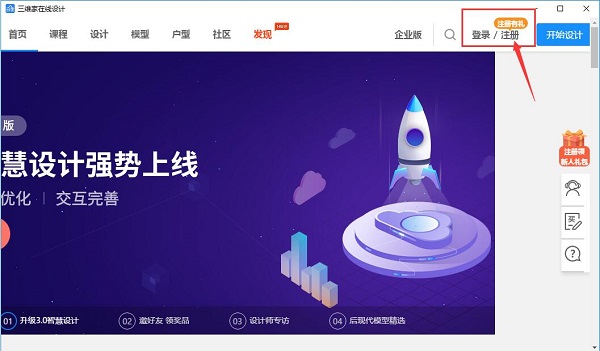 装修设计软件哪个好用?装修设计软件大全截图