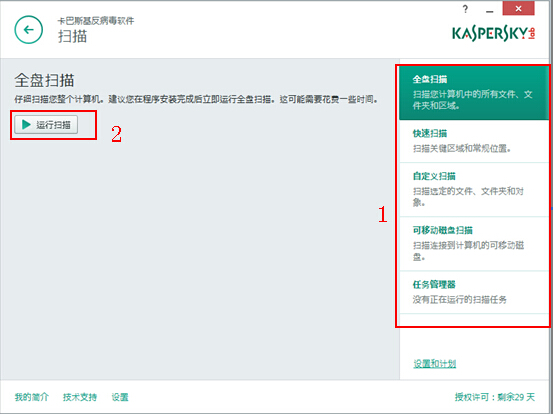 有哪些好用的杀毒软件?这几款工具让电脑安全无忧截图