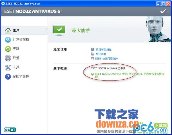 有哪些好用的杀毒软件?这几款工具让电脑安全无忧截图