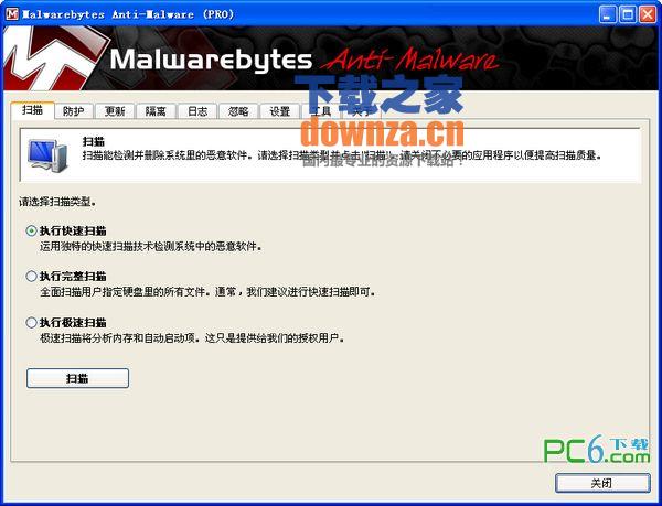 有哪些好用的杀毒软件?这几款工具让电脑安全无忧截图