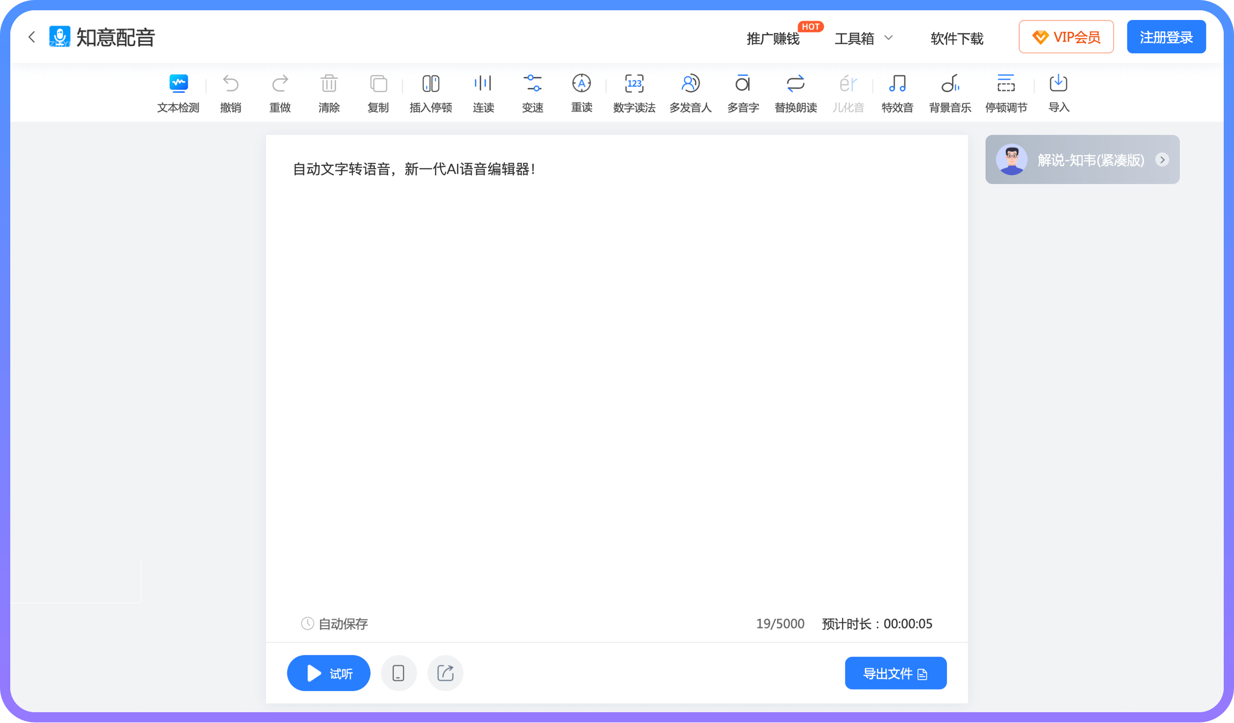 配音软件哪个好用?配音软件大全截图