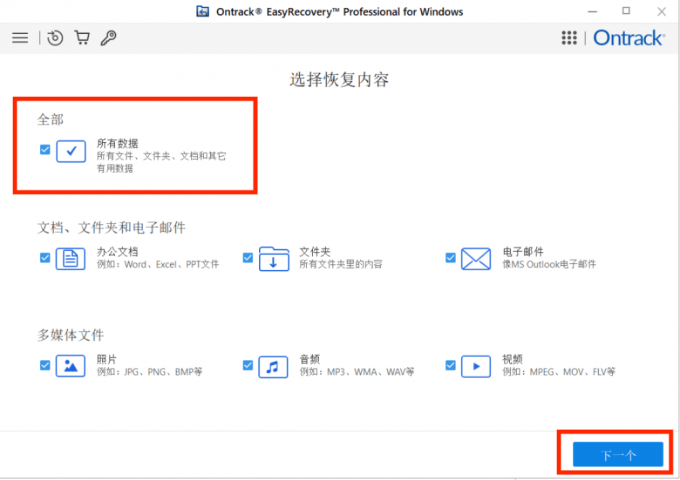 easyrecovery脱机怎么用？easyrecovery脱机恢复数据的方法截图