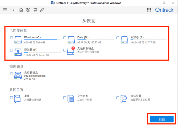 easyrecovery脱机怎么用？easyrecovery脱机恢复数据的方法截图