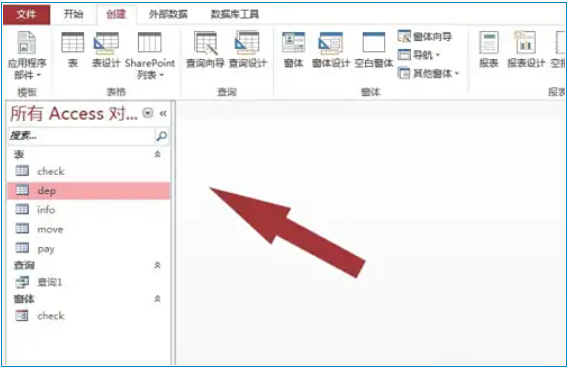 access2013启动窗体怎么设置？access2013设置启动窗体的方法截图