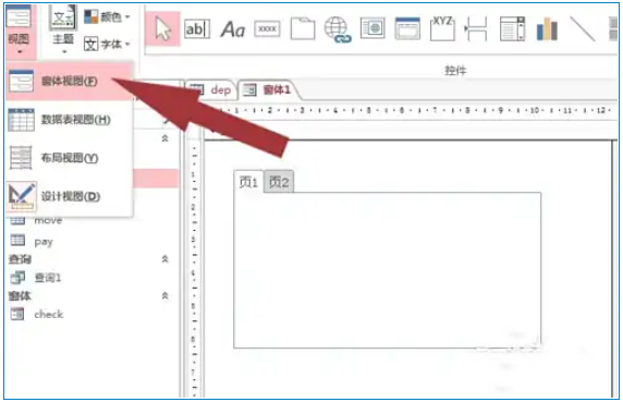 access2013启动窗体怎么设置？access2013设置启动窗体的方法截图