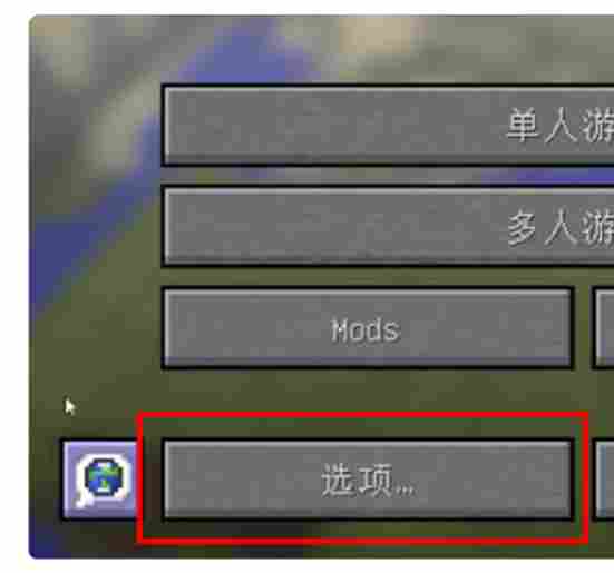 pcl2启动器怎么加光影？pcl2启动器加光影的步骤截图