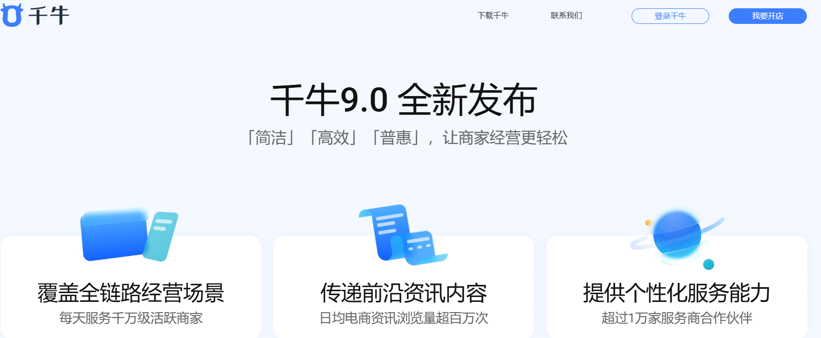 千牛工作台网页版登录入口_千牛工作台电脑版地址截图