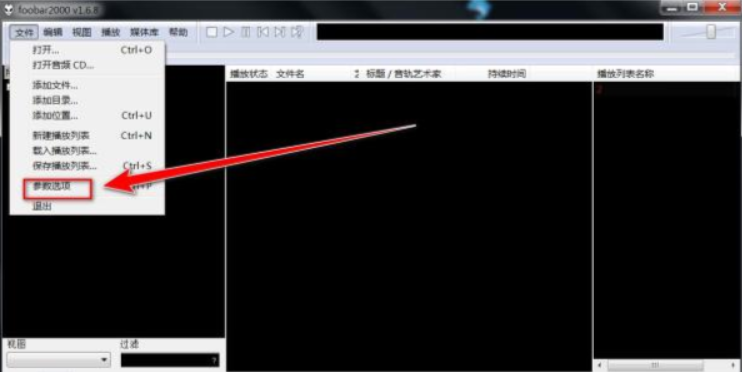 foobox怎么更改下载路径？foobox更改下载路径的步骤截图