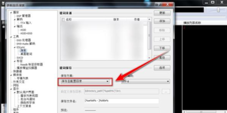 foobox怎么更改下载路径？foobox更改下载路径的步骤截图