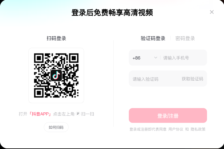 抖音网页版在线观看_抖音电脑版官网登录地址截图