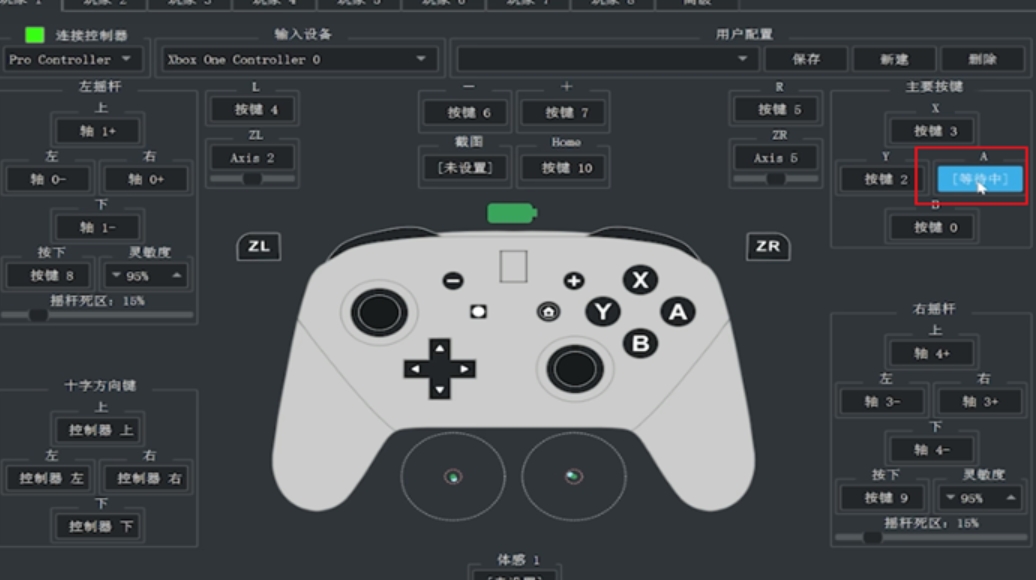 yuzu模拟器怎么用手柄玩游戏？yuzu模拟器用手柄玩游戏的方法截图