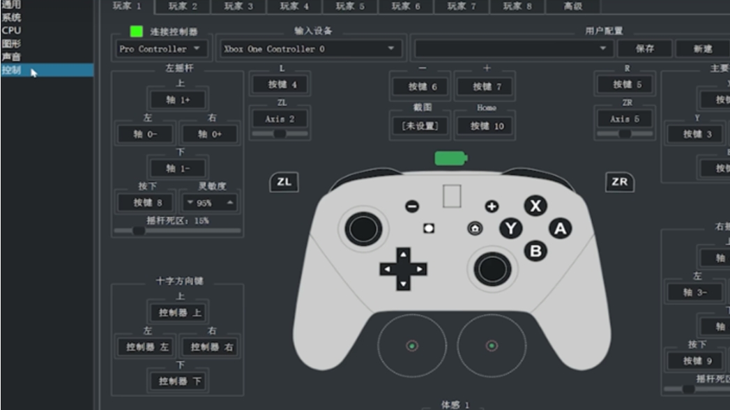 yuzu模拟器怎么用手柄玩游戏？yuzu模拟器用手柄玩游戏的方法截图
