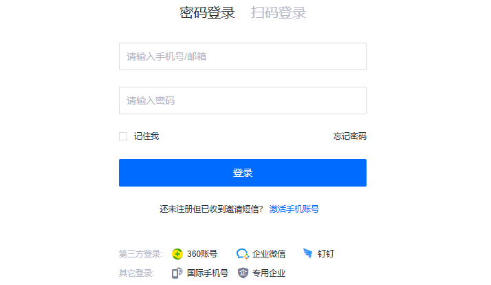 亿方云网页版登录入口_亿方云官网登录入口截图