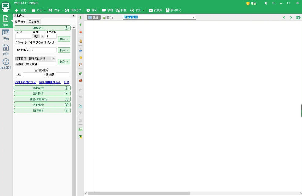 按键精灵怎么制作鼠标连点-按键精灵制作鼠标连点的方法