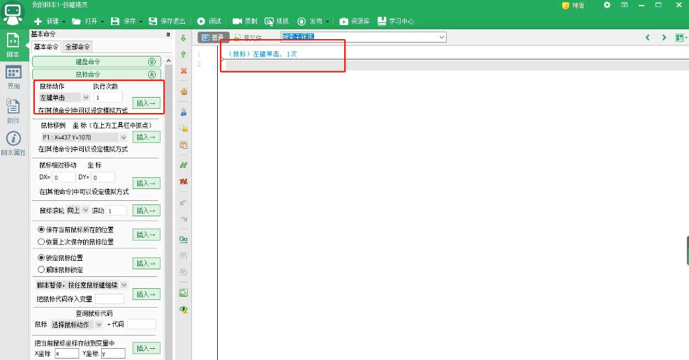按键精灵,按键精灵下载 按键精灵,按键精灵下载