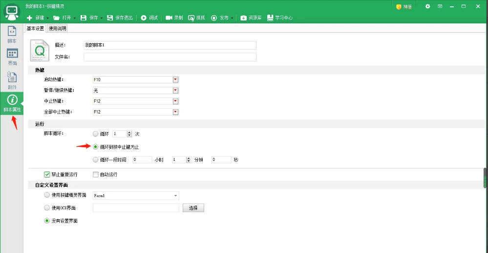 按键精灵,按键精灵下载 按键精灵,按键精灵下载