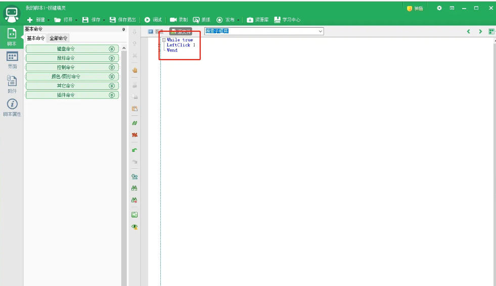 按键精灵,按键精灵下载 按键精灵,按键精灵下载