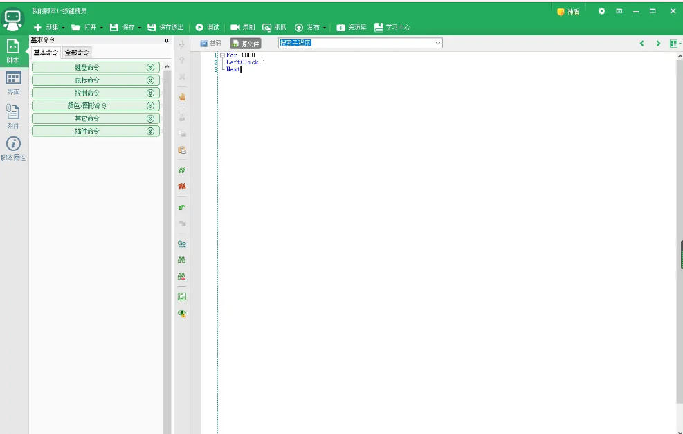 按键精灵,按键精灵下载 按键精灵,按键精灵下载