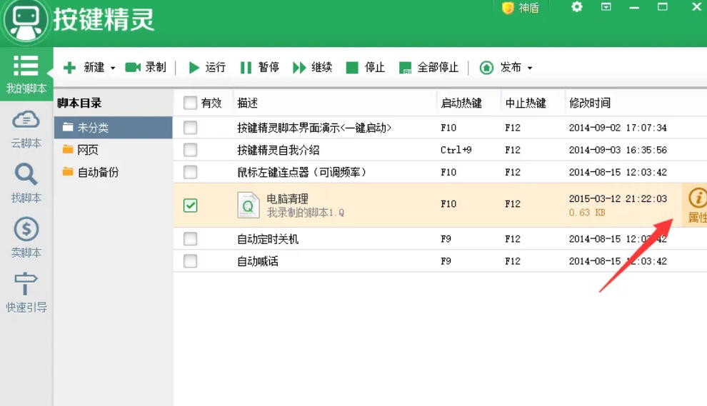 按键精灵,按键精灵下载 按键精灵,按键精灵下载