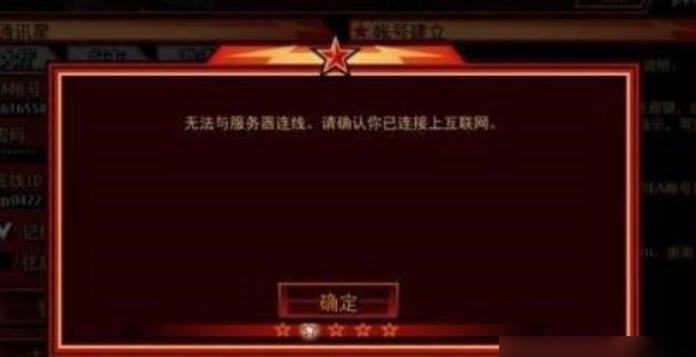 红色警戒2尤里的复仇如何联机-红色警戒2尤里的复仇联机的方法