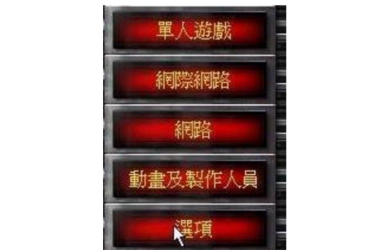 红色警戒2尤里的复仇,红色警戒2尤里的复仇下载 红色警戒2尤里的复仇,红色警戒2尤里的复仇下载