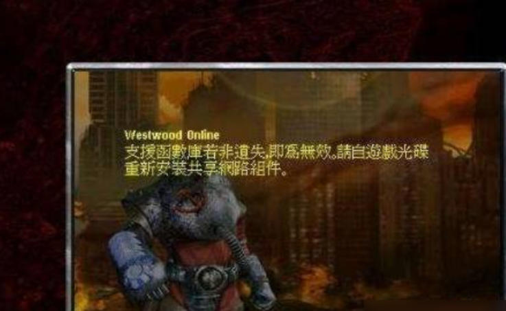 红色警戒2尤里的复仇,红色警戒2尤里的复仇下载 红色警戒2尤里的复仇,红色警戒2尤里的复仇下载