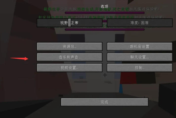 我的世界国际版下载 我的世界国际版下载