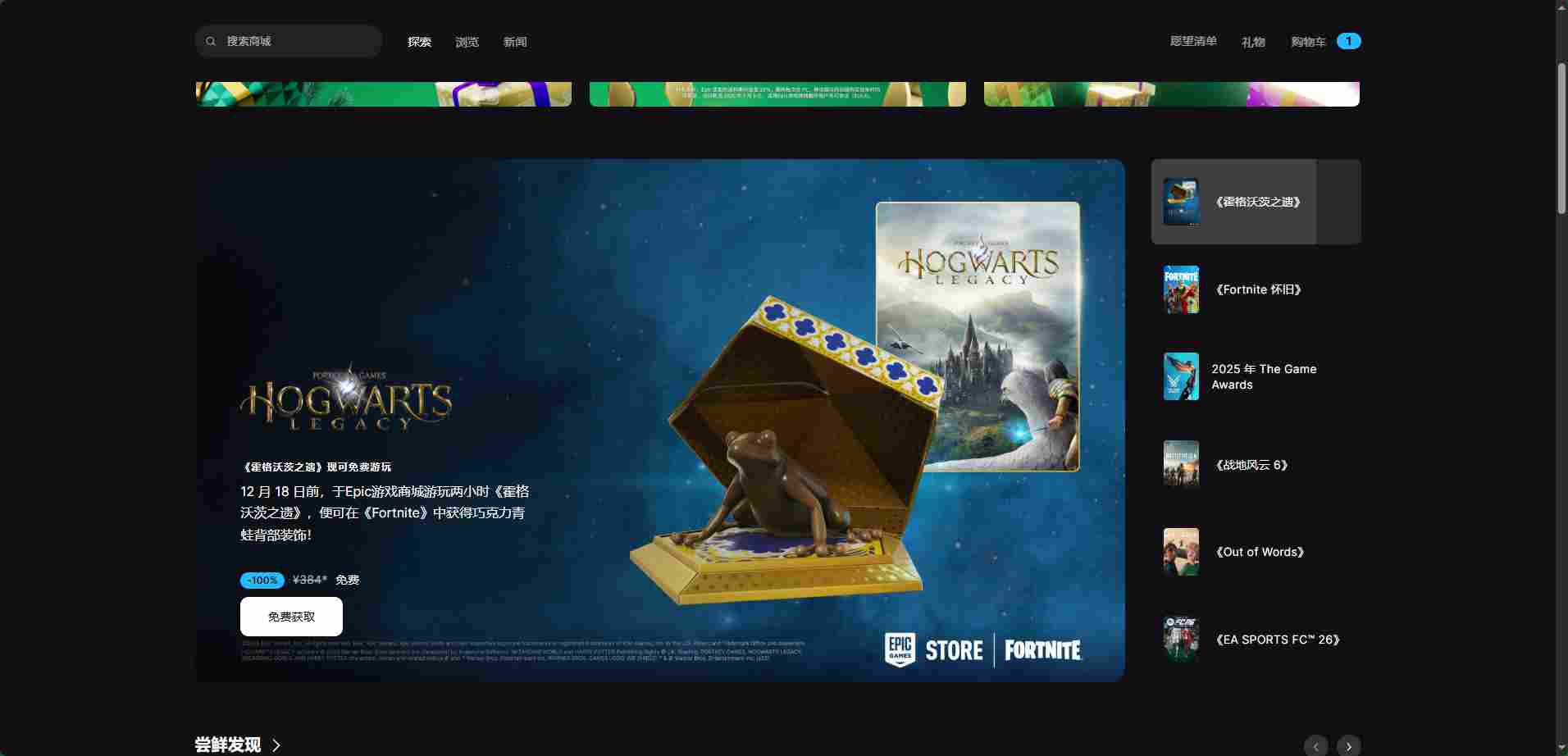 Epic Games Store圣诞15连送活动全名单：15款免费游戏，免费领！