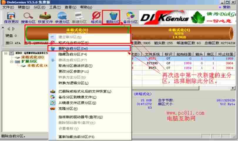 diskgenius怎么屏蔽硬盘坏道?diskgenius屏蔽硬盘坏道的方法截图