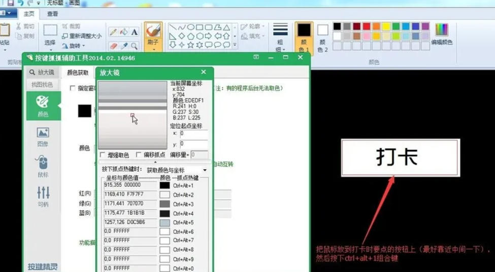 按键精灵,按键精灵下载