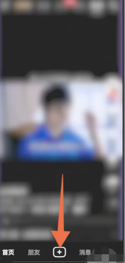 抖音极速版怎么开直播？抖音极速版开直播的方法截图