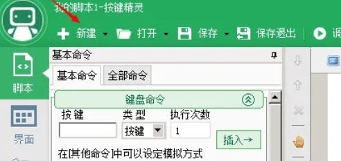 按键精灵怎么寻找窗口句柄-按键精灵寻找窗口句柄的方法