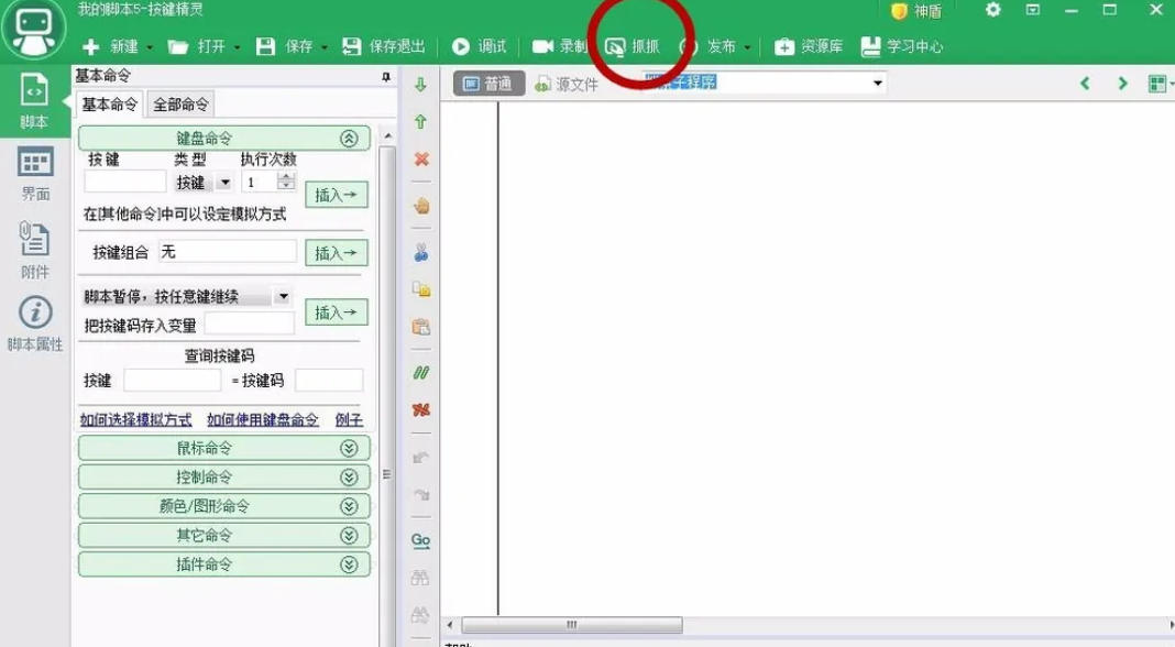 按键精灵,按键精灵下载 按键精灵,按键精灵下载
