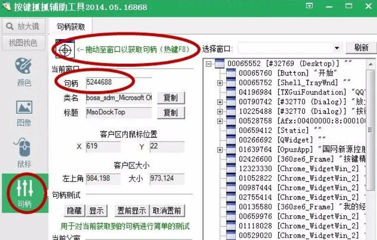 按键精灵,按键精灵下载 按键精灵,按键精灵下载