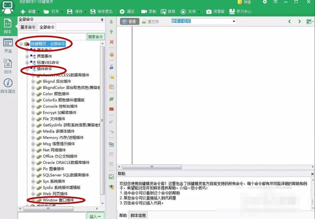 按键精灵,按键精灵下载 按键精灵,按键精灵下载