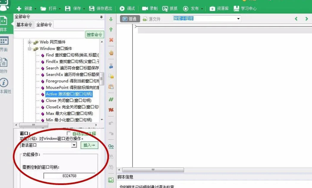 按键精灵,按键精灵下载 按键精灵,按键精灵下载