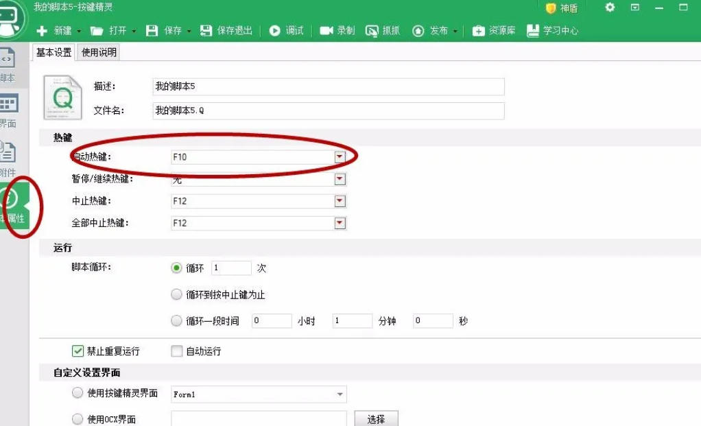 按键精灵,按键精灵下载 按键精灵,按键精灵下载