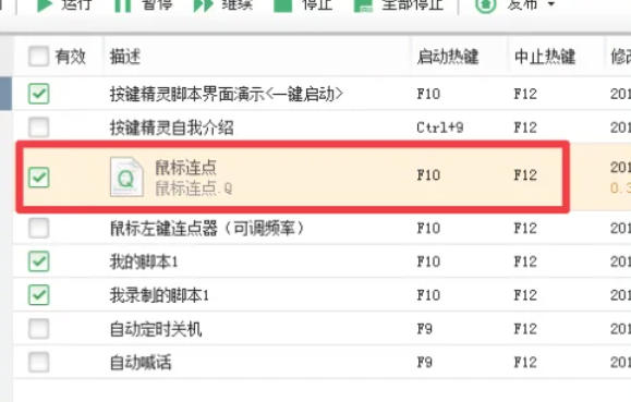 按键精灵,按键精灵下载