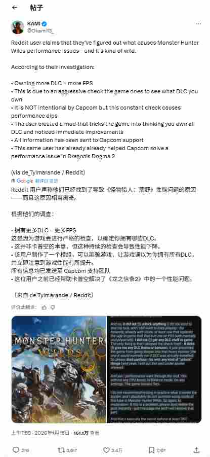 《怪物猎人：荒野》被发现“DLC越多跑越顺”怪异情况