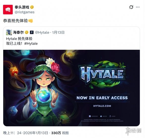 曾判项目死刑！拳头公司祝《Hytale》重生遭玩家群嘲