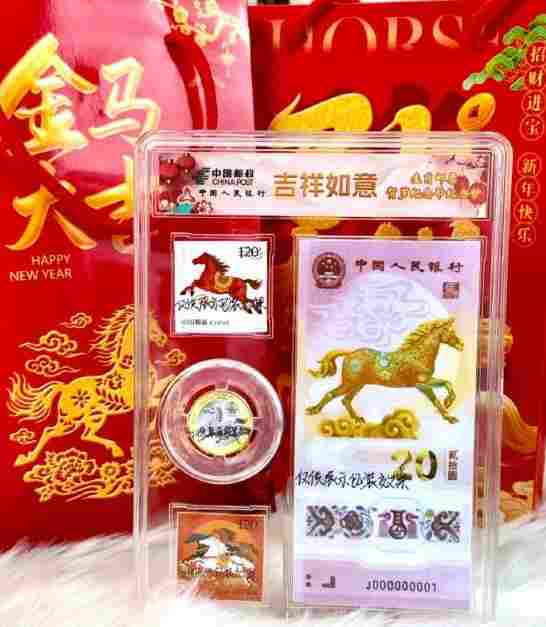 马年贺岁币钞引发全国抢购热潮 二手市场价格暴涨十倍
