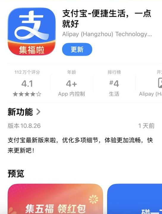 支付宝集五福更名五福节 马年春节线上活动拉开序幕！