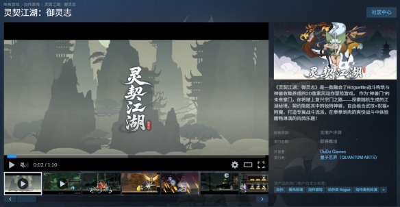 剑鸣枪响，神兽奔腾！肉鸽动作捉宠独游《灵契江湖：御灵志》正式定档2月6日，准备好横扫江湖了吗？