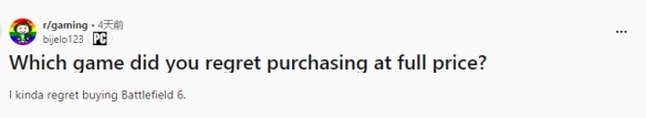 网友热议哪款游戏后悔全价购入:《文明7》《星空》等