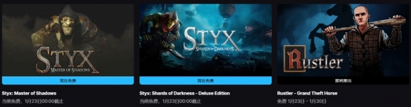 Epic喜加二：《冥河：暗影大师》《冥河：暗影碎片》