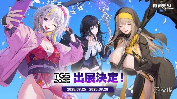 《妮姬》画师新作《Miresi》pv公开 将参展tgs2025