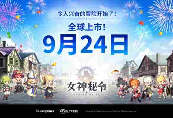 全新动作RPG手游《女神秘令》 9月24日全球同步上线！