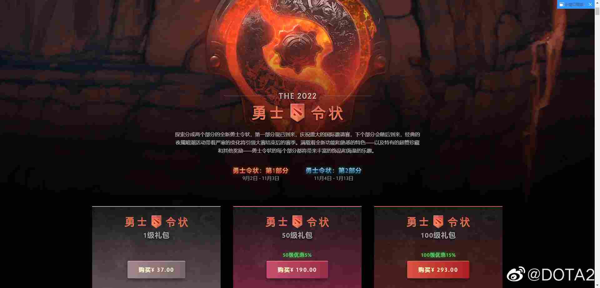 《DOTA2》TI11小本子现已上线 1级礼包37元