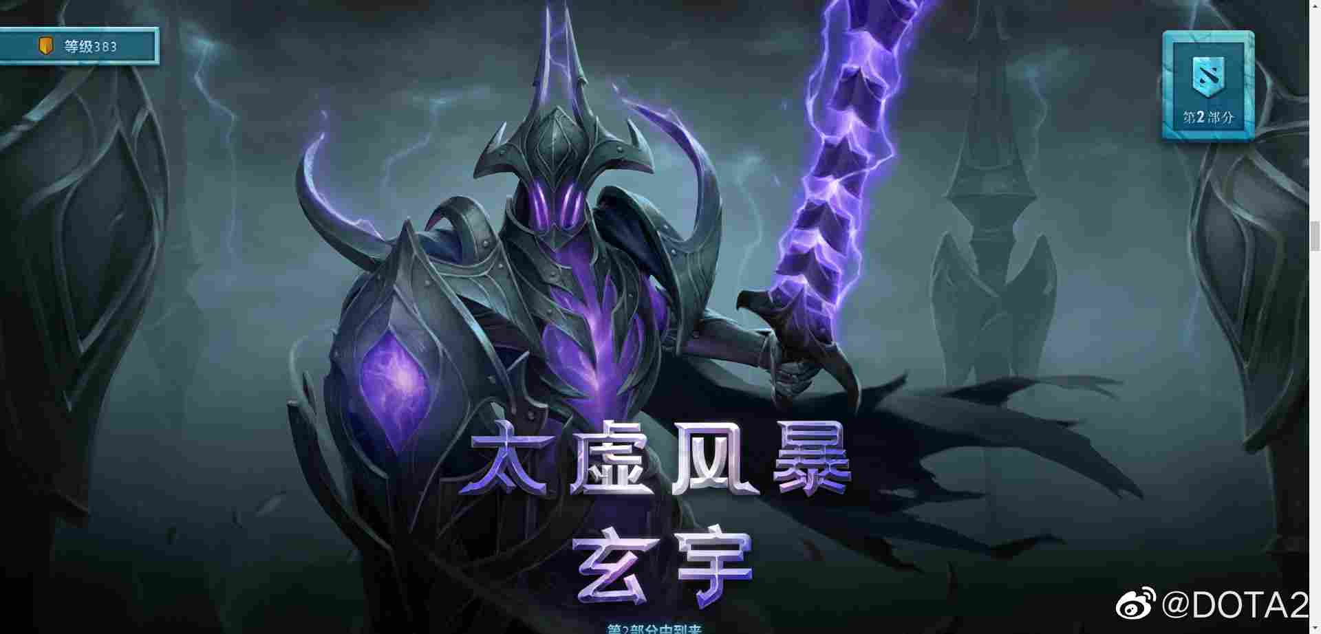 《DOTA2》TI11小本子现已上线 1级礼包37元