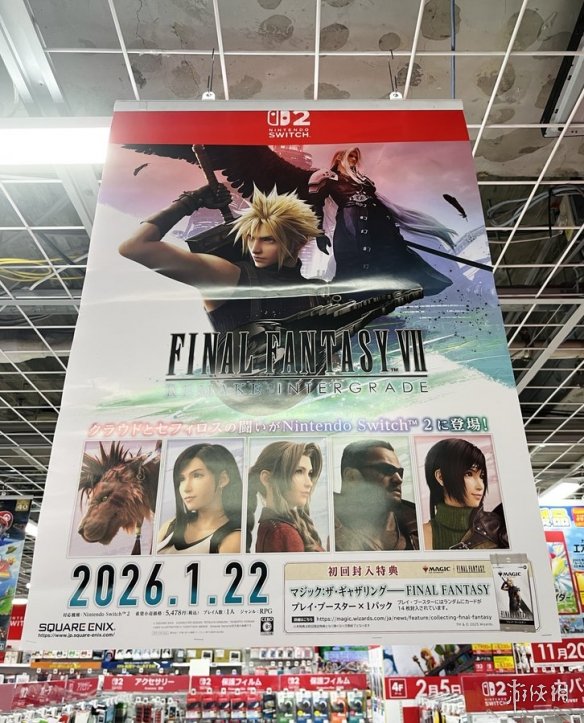 《最终幻想7重制过渡版》宣传海报:多位核心角色亮相